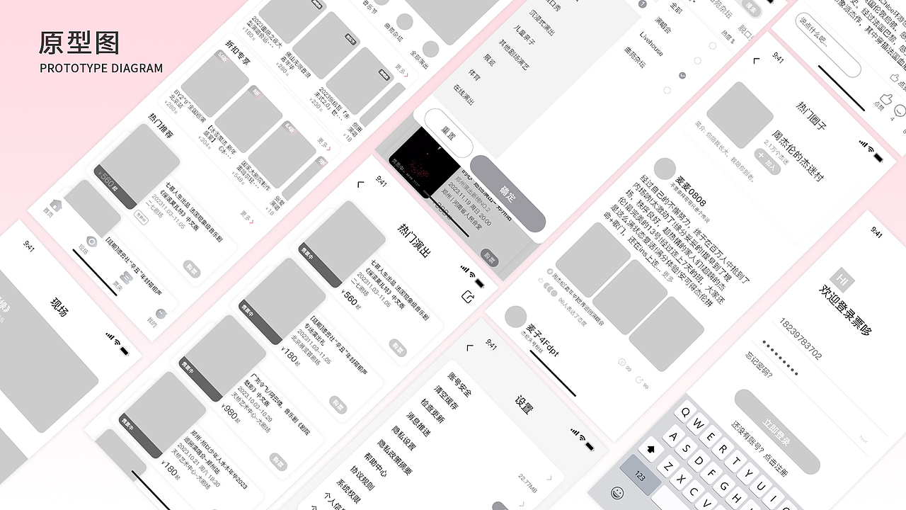 UI作品集,求职中~ 如果合适请联系我😊