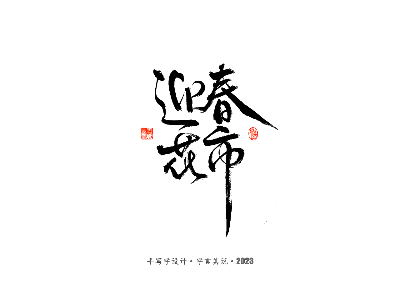 手写字 · 《香港》（图ZMzI3MzQxMTUy） - 字体/字形 - 站酷设计师字言其说原创素材 - 站酷ZCOOL