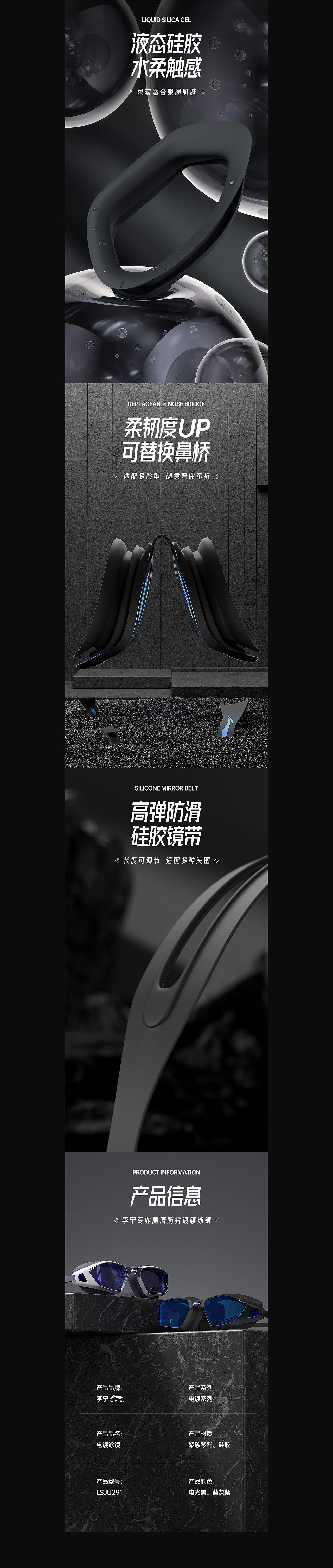 李宁成人泳镜系列X4（图ZMzY1OTYyODA4） - 电商 - 站酷设计师茶不多先生原创素材 - 站酷ZCOOL