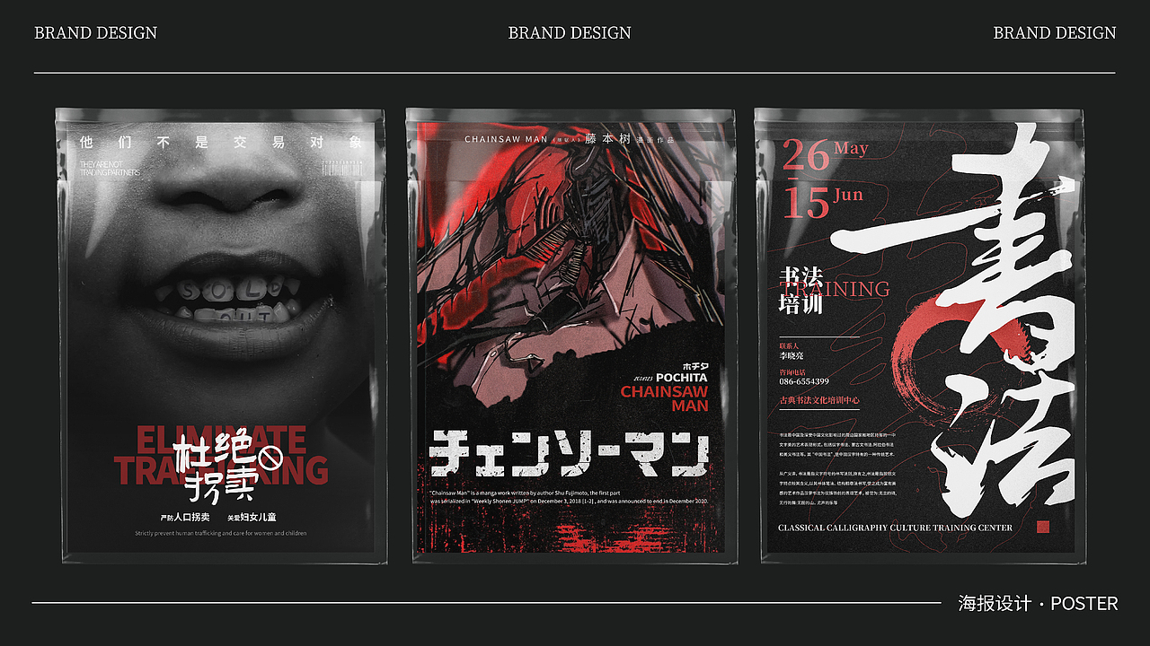 品牌设计作品集