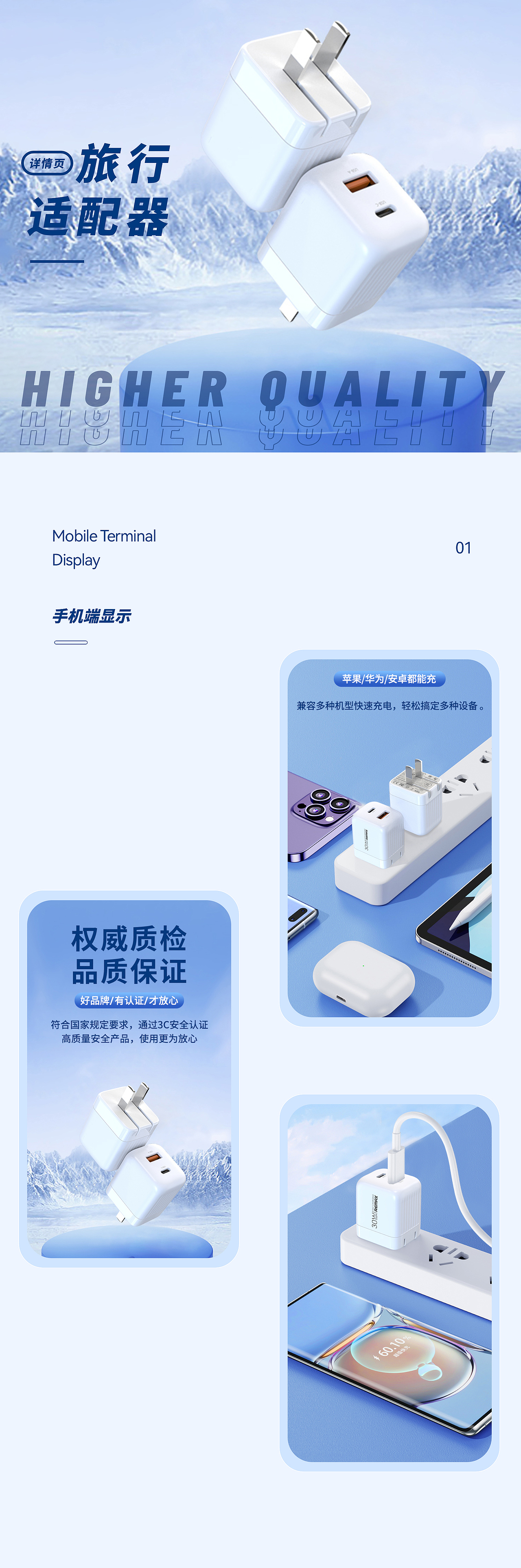 2023 电商作品整理