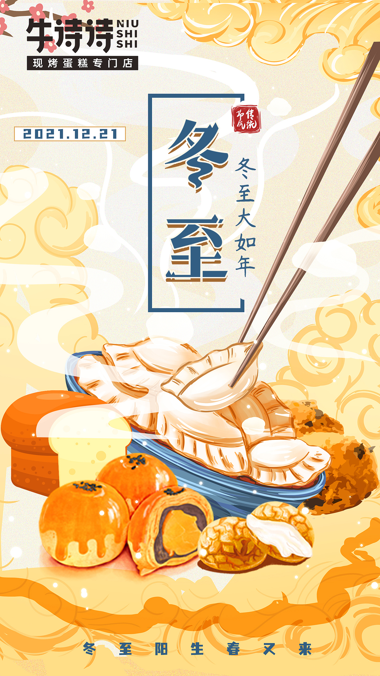 海报（图ZMzA1MDMxMTk2） - 海报 - 站酷设计师夜雨寄随风原创素材 - 站酷ZCOOL