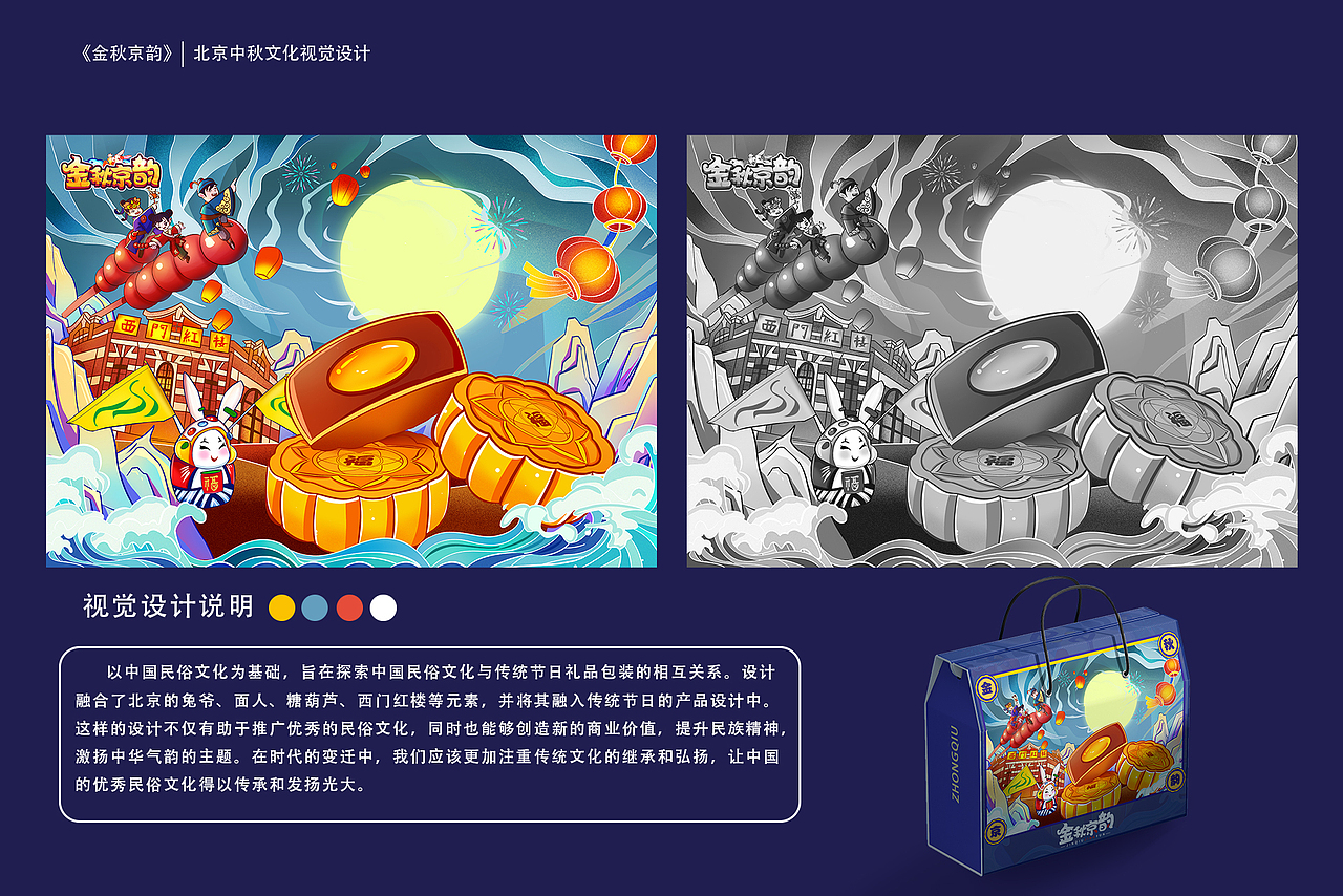 2022-2023插画师芋头作品集总结