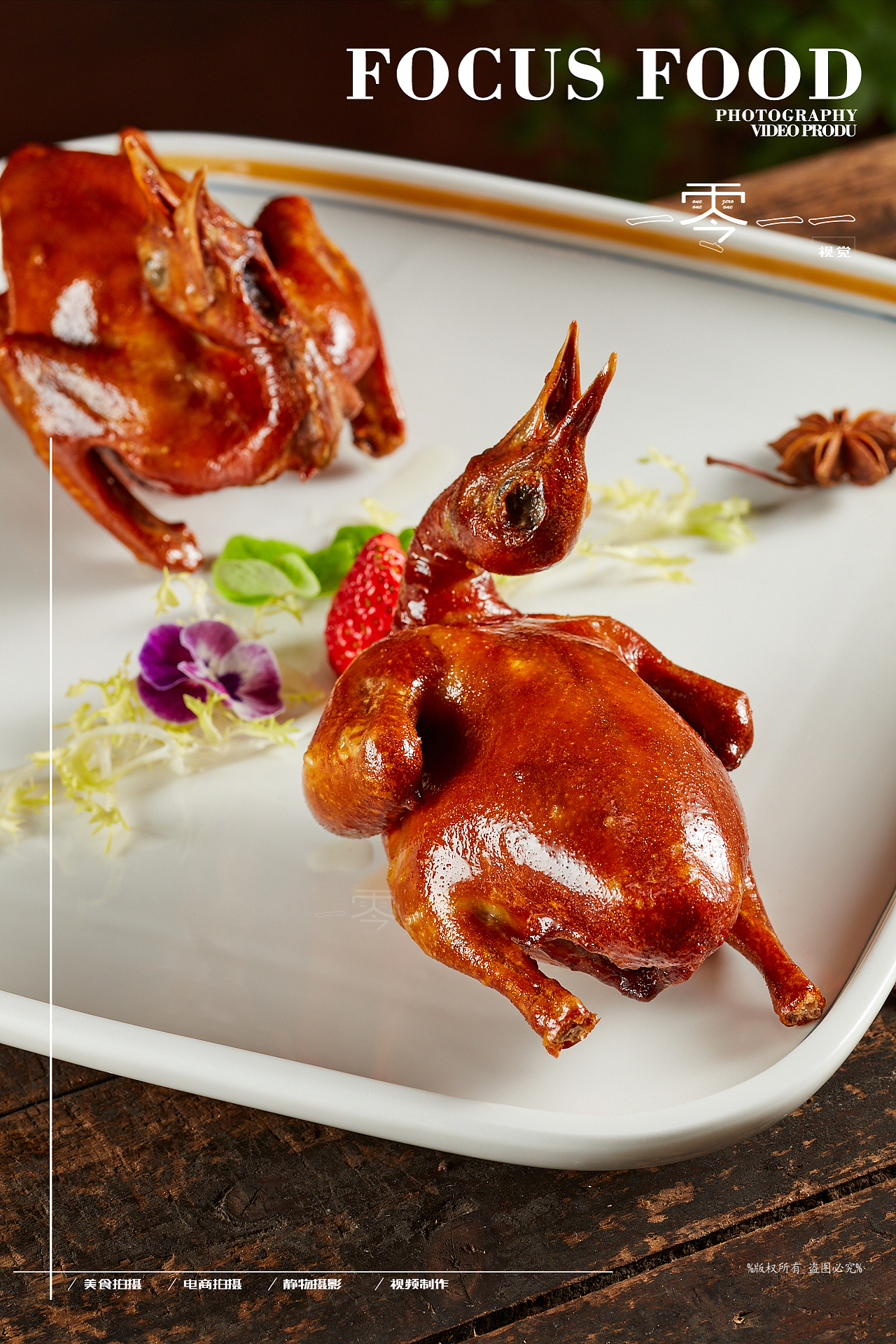 日常拍摄-私人会所菜品-粤菜