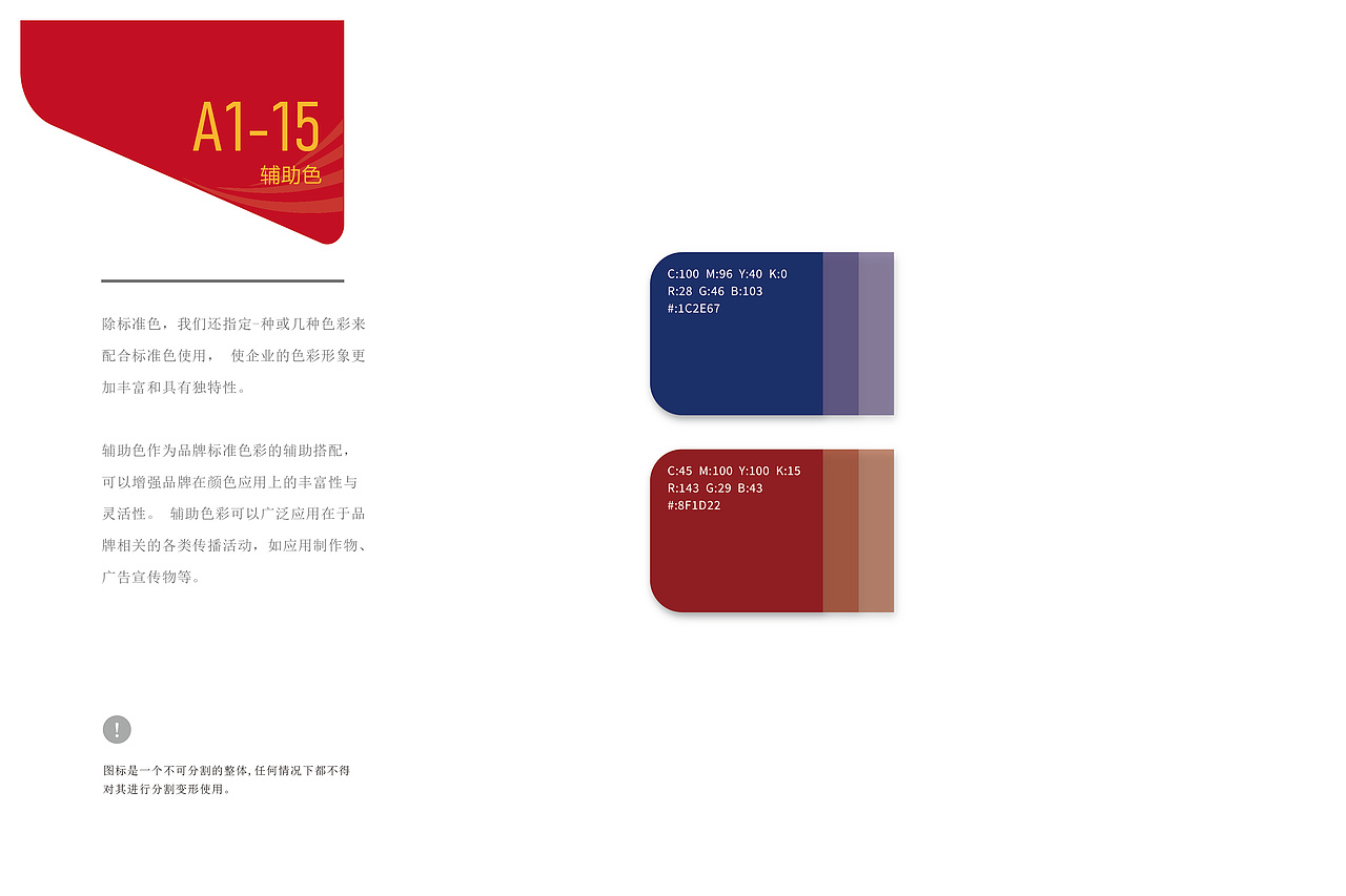 印达文化传播有限公司VIS识别系统