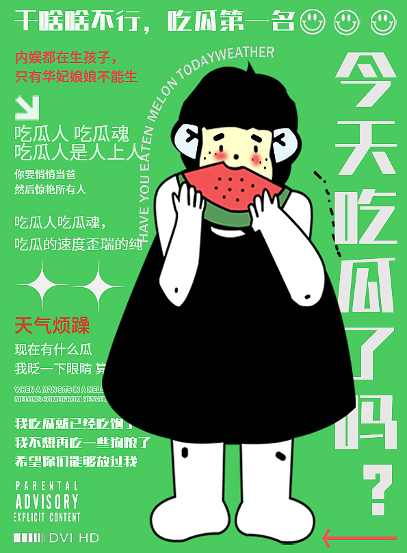 娱乐海报（图ZMzI5NjMxNTQw） - 海报 - 站酷设计师宸缘原创素材 - 站酷ZCOOL