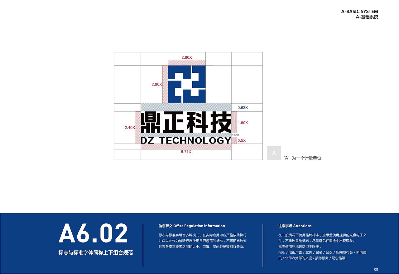 科技公司logo设计 VI设计 企业形象设计 VI系统设计