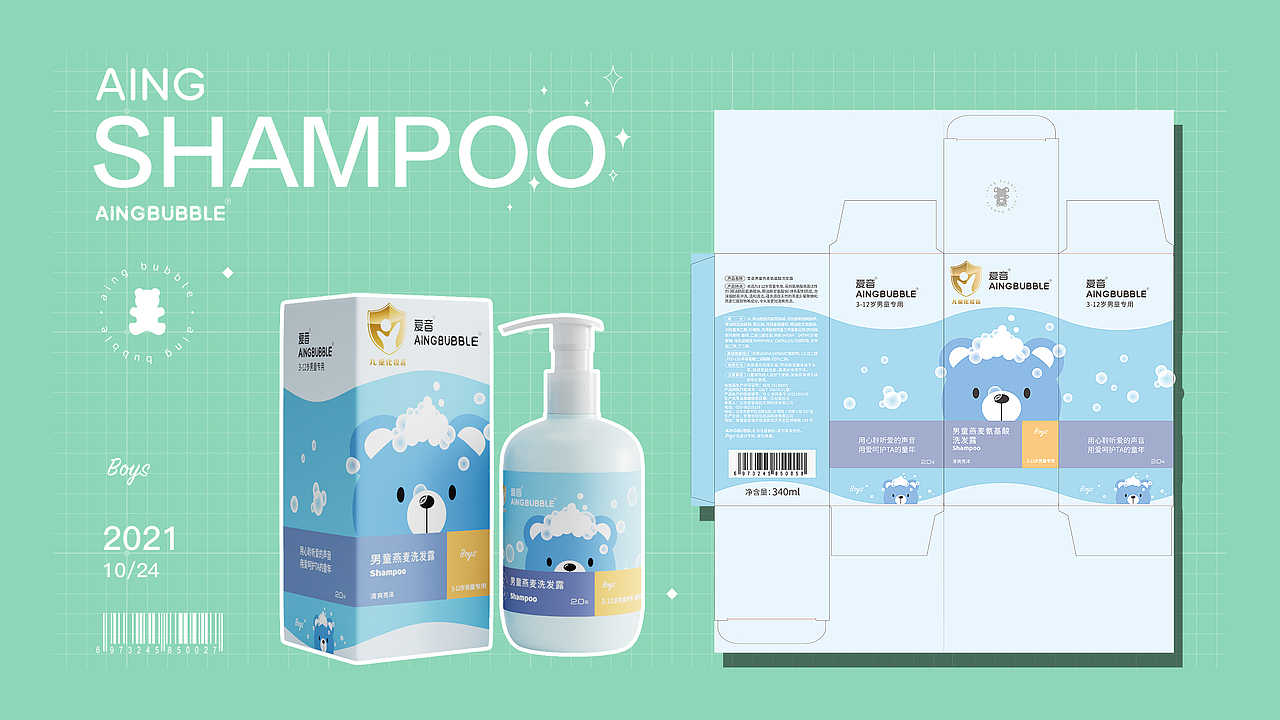 儿童洗护产品（图ZMzA2NzA0Njg4） - 产品 - 站酷设计师ufo3437原创素材 - 站酷ZCOOL