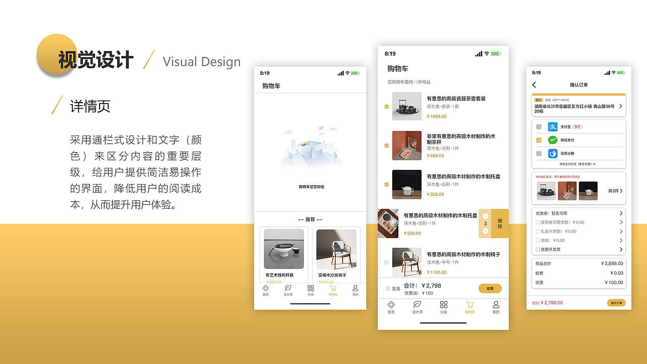 简艺家居APP界面移动端设计（图ZMzAwMzU3NDk2） - APP界面 - 站酷设计师黎明白诺原创素材 - 站酷ZCOOL