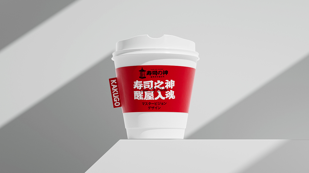 醒屋寿司之神 X 大于等于 ∣ 日料品牌设计（图ZMzA4MDQ2NTg4） - 品牌 - 站酷设计师大于等于品牌设计原创素材 - 站酷ZCOOL