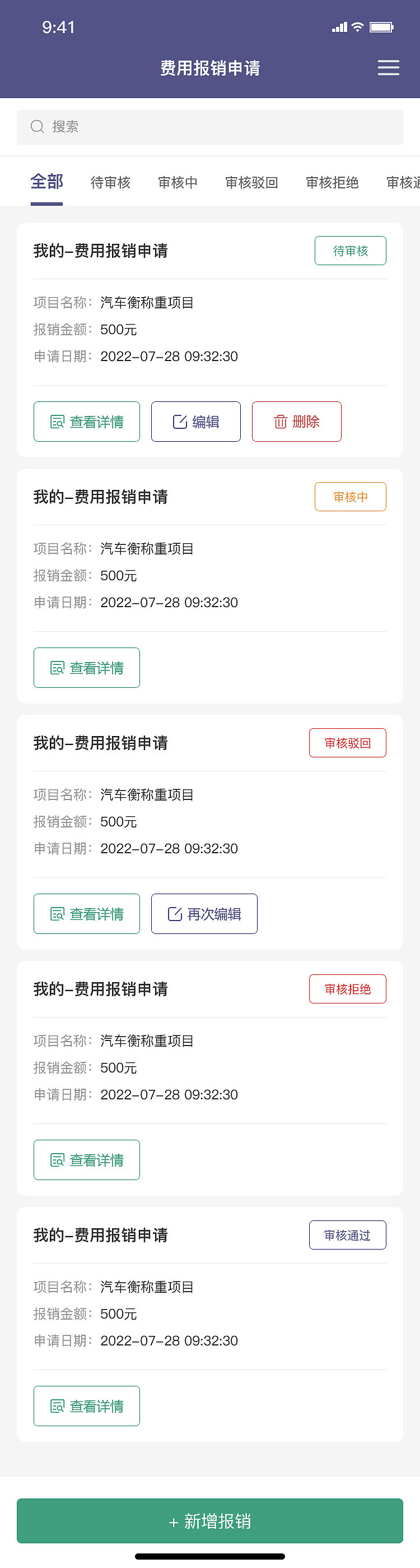 OA财务报销合同系统（图ZMzI5MTM1MDI0） - 软件界面 - 站酷设计师sky晓锋原创素材 - 站酷ZCOOL