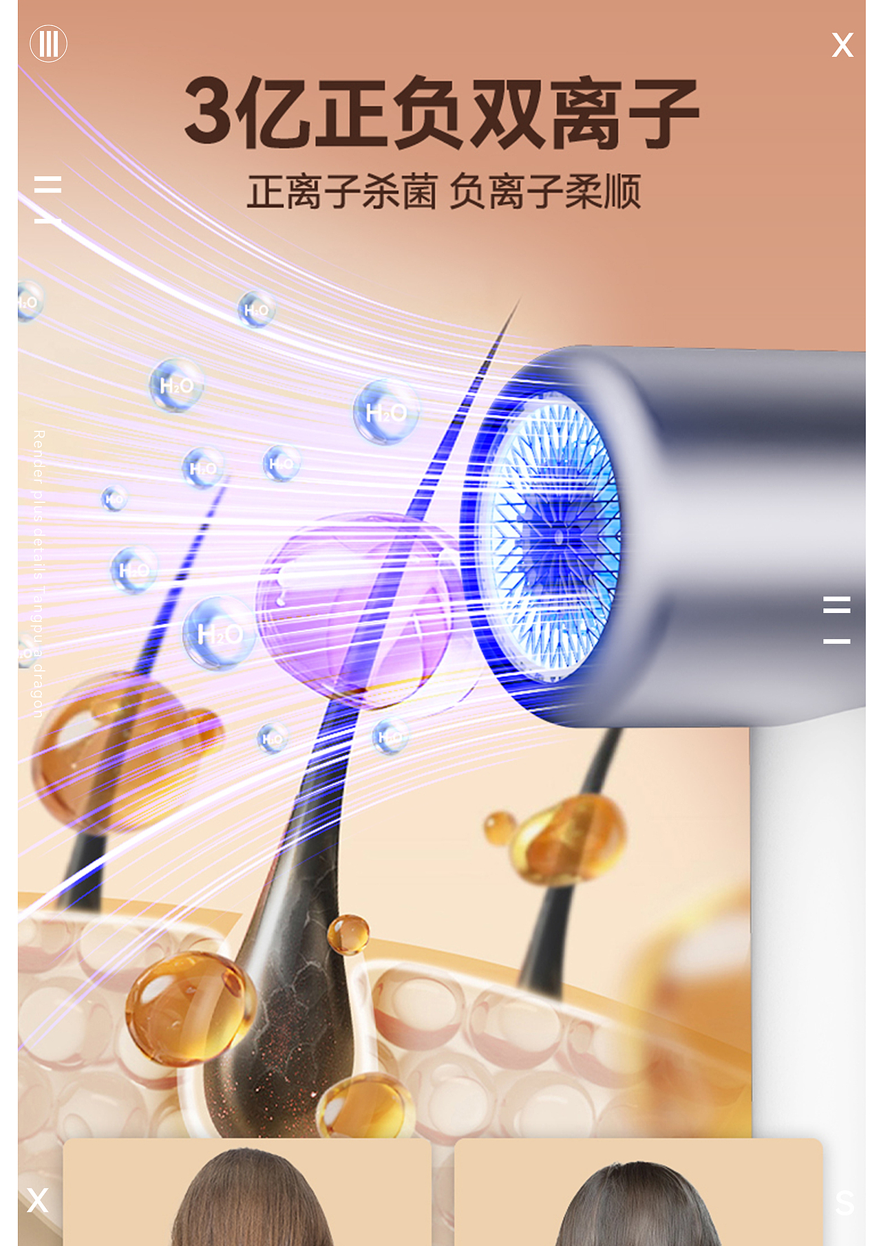 电商商业详情 I小家电电吹风渲染视觉