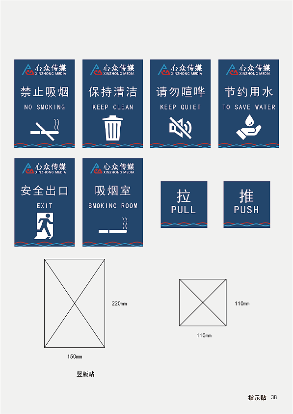 心众传媒vi设计