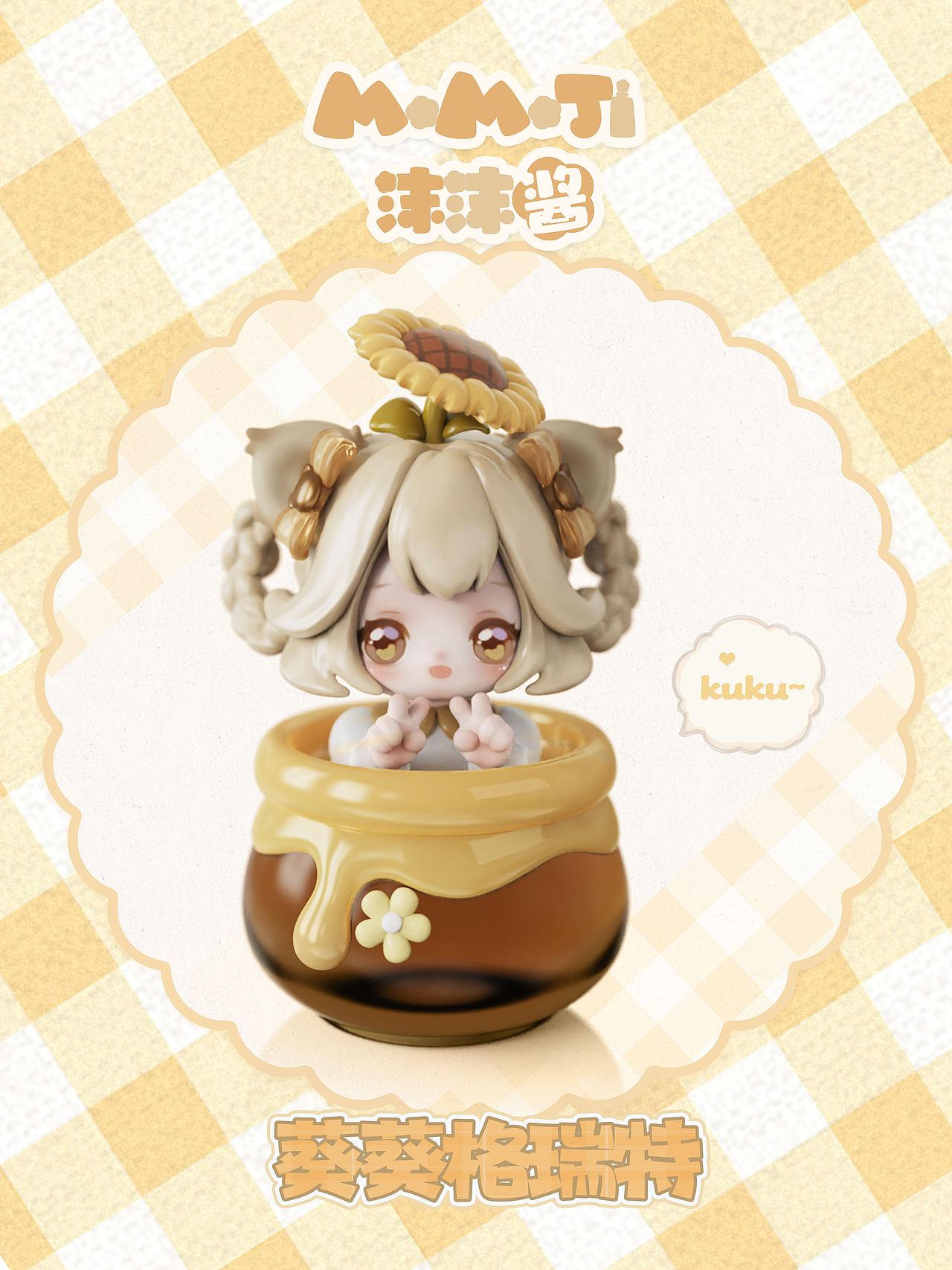 MOMOJI沫沫酱来啦（图ZMzY0ODg2MTcy） - 玩具 - 站酷设计师小白酱milkyu原创素材 - 站酷ZCOOL