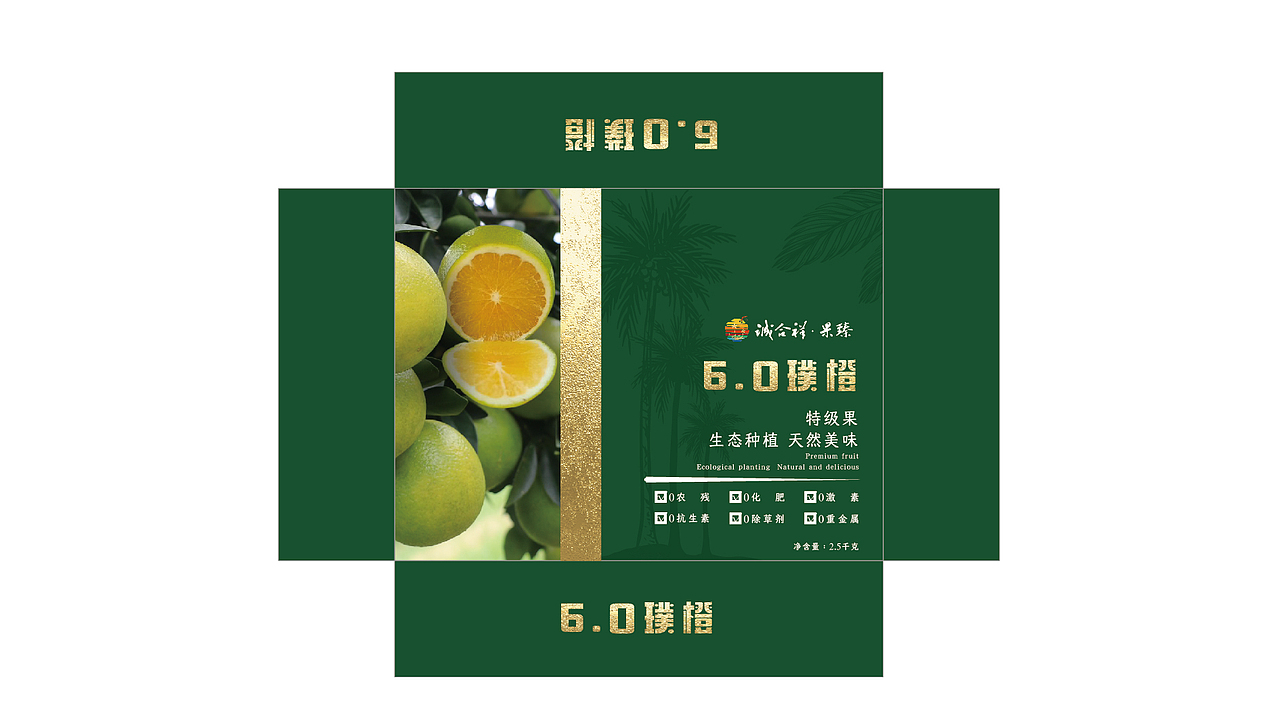 橙子礼盒包装（图ZMzU5MzE3MTU2） - 包装 - 站酷设计师慕克白不白原创素材 - 站酷ZCOOL