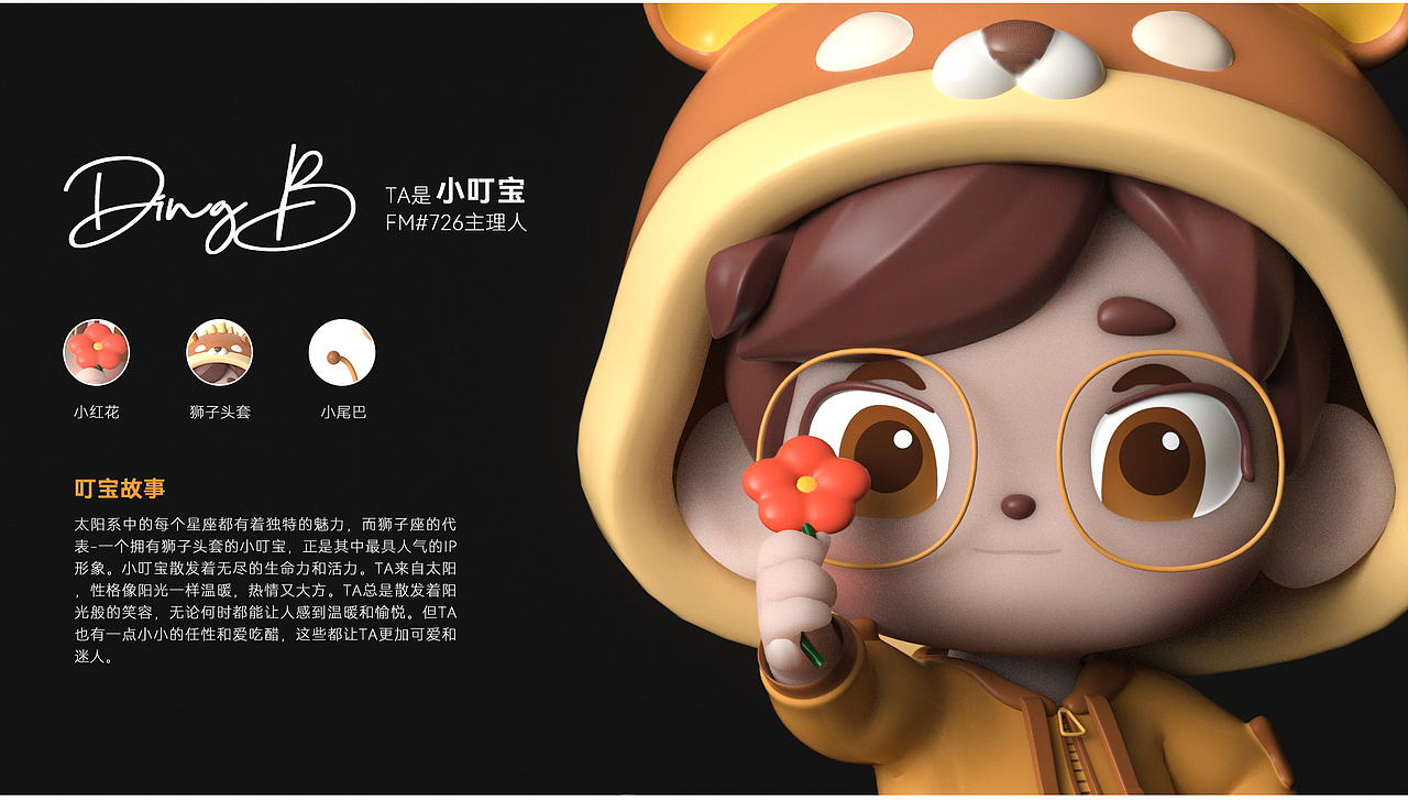 小叮宝IP形象（图ZMzQ2ODY1MTUy） - IP形象 - 站酷设计师一只大凤梨原创素材 - 站酷ZCOOL