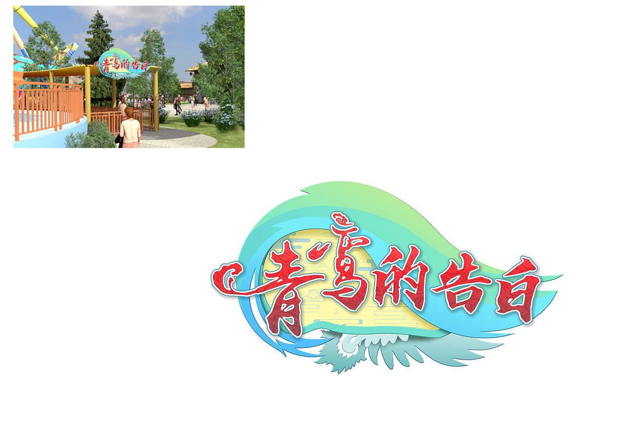 设施等设计（图ZMzI4NDEwODAw） - 其他 - 站酷设计师暖春TAKO原创素材 - 站酷ZCOOL