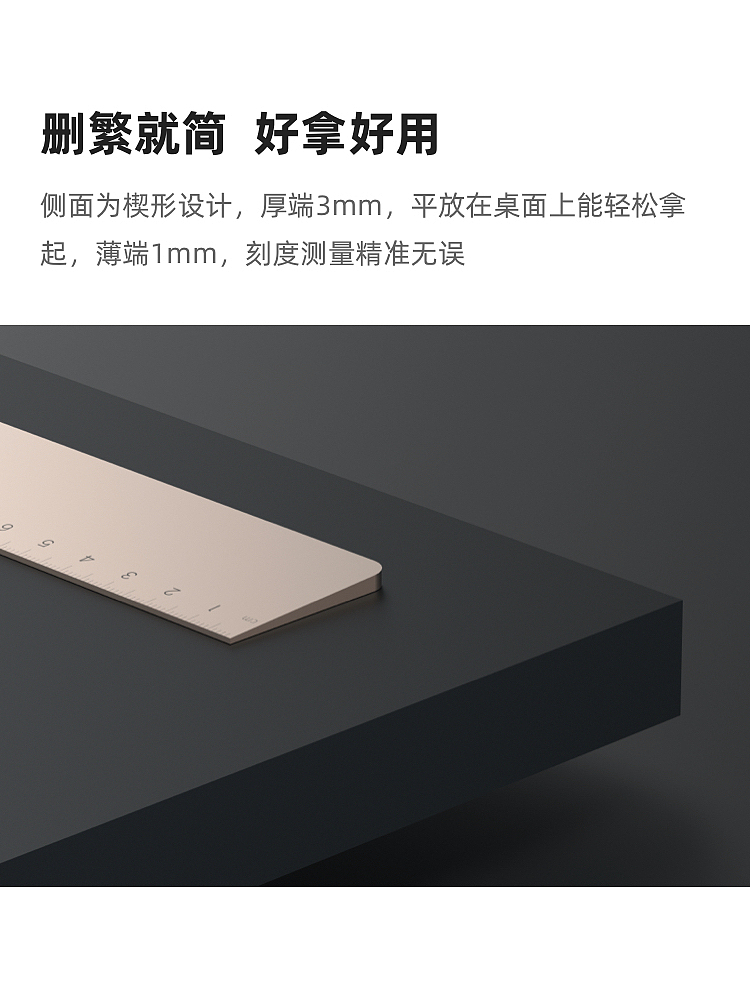 时光 纪念  直尺