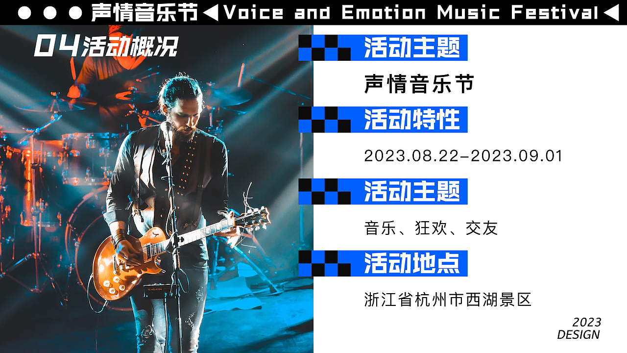 声情音乐节（图ZMzQ3MTY2Mzcy） - 品牌 - 站酷设计师鹤霐原创素材 - 站酷ZCOOL