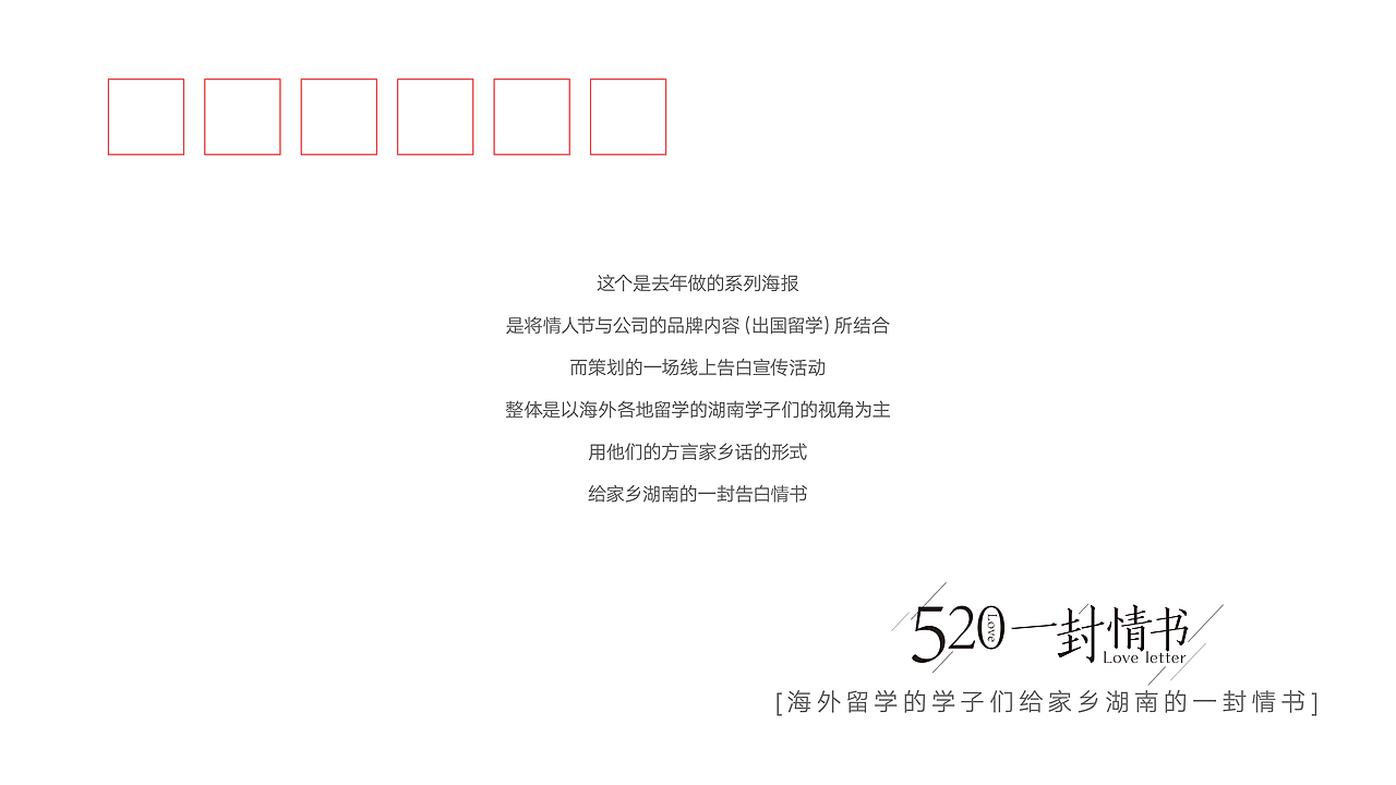 【520】海外学子给家乡湖南的一封情书——湖南方言