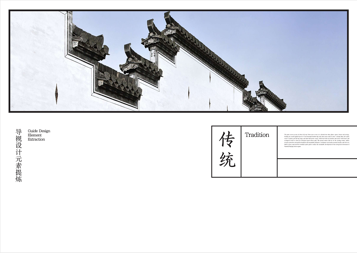 【导视系统】-南山生态运动公园-DSM