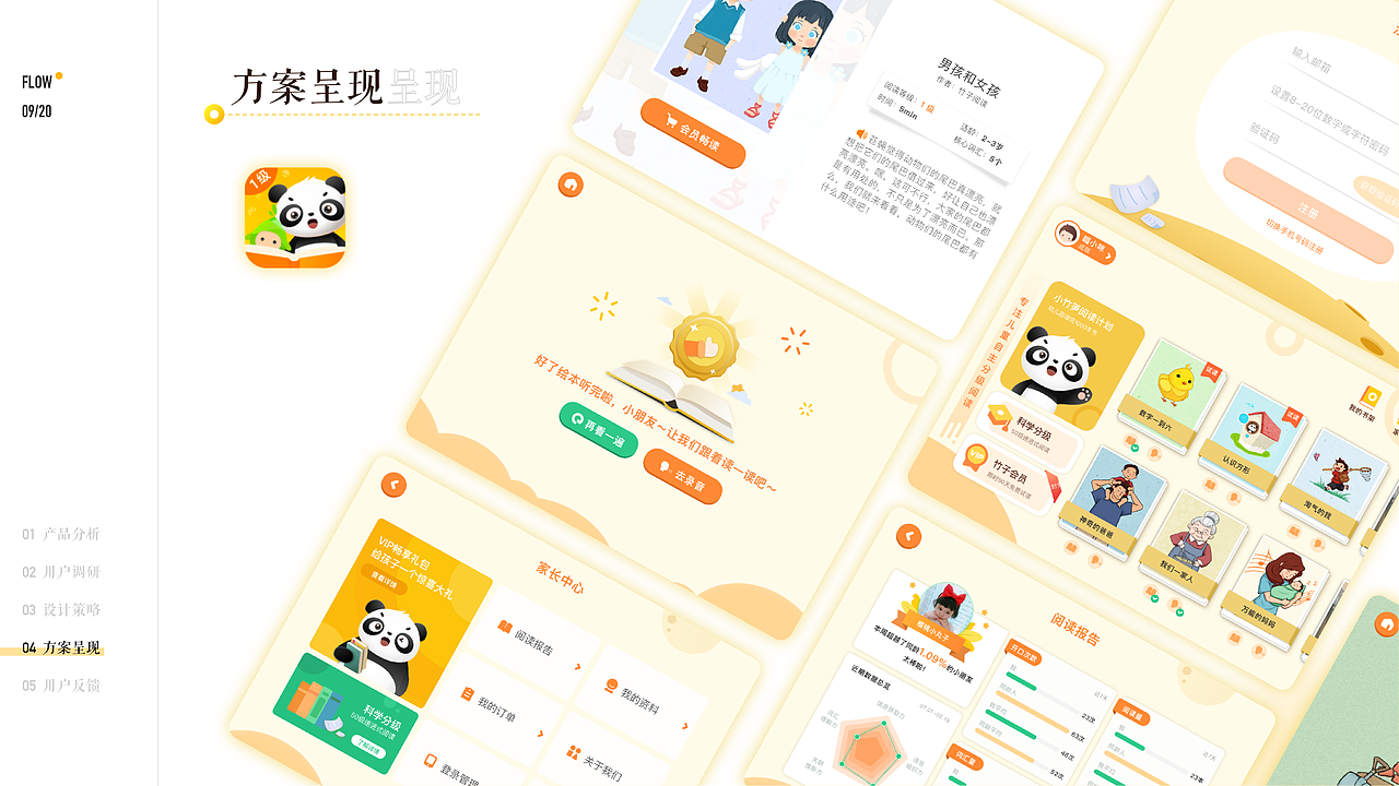 2022-体验作品集（图ZMjk5MzM4MTY4） - APP界面 - 站酷设计师爆米糊原创素材 - 站酷ZCOOL