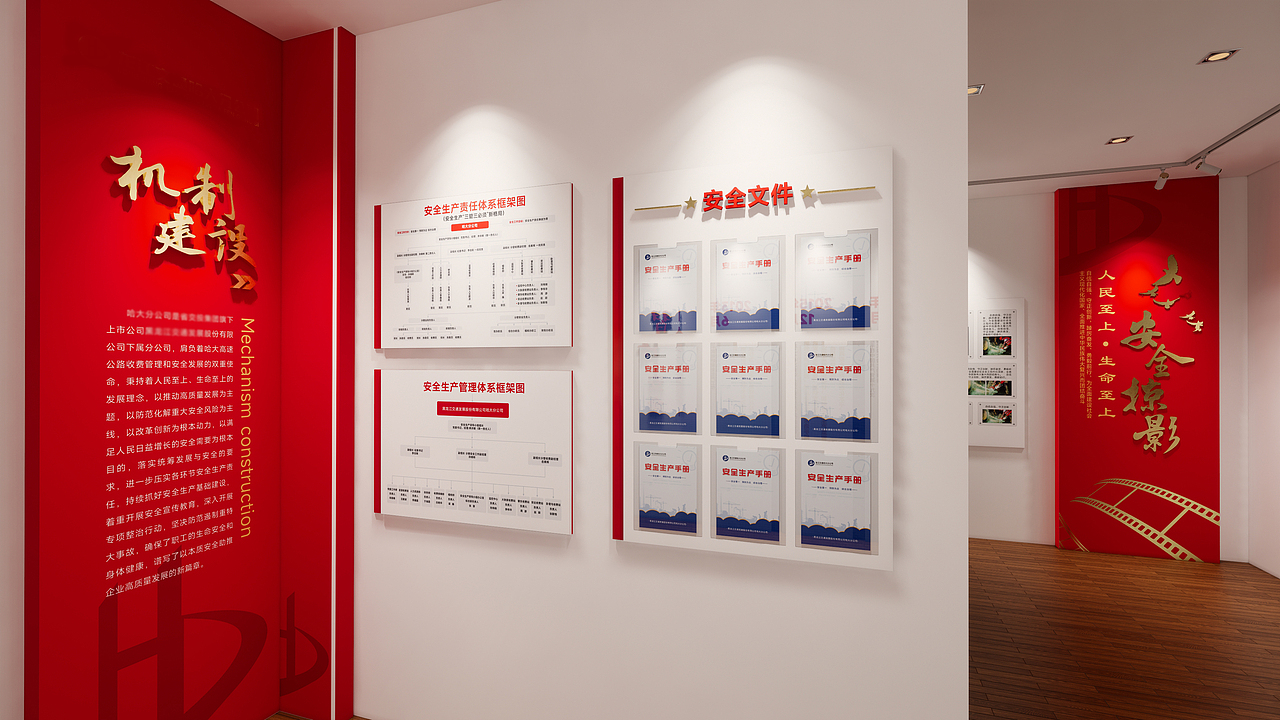 安全类展厅（图ZMzI4MDU1MTg0） - 展陈设计 - 站酷设计师小牛奔奔路人甲原创素材 - 站酷ZCOOL