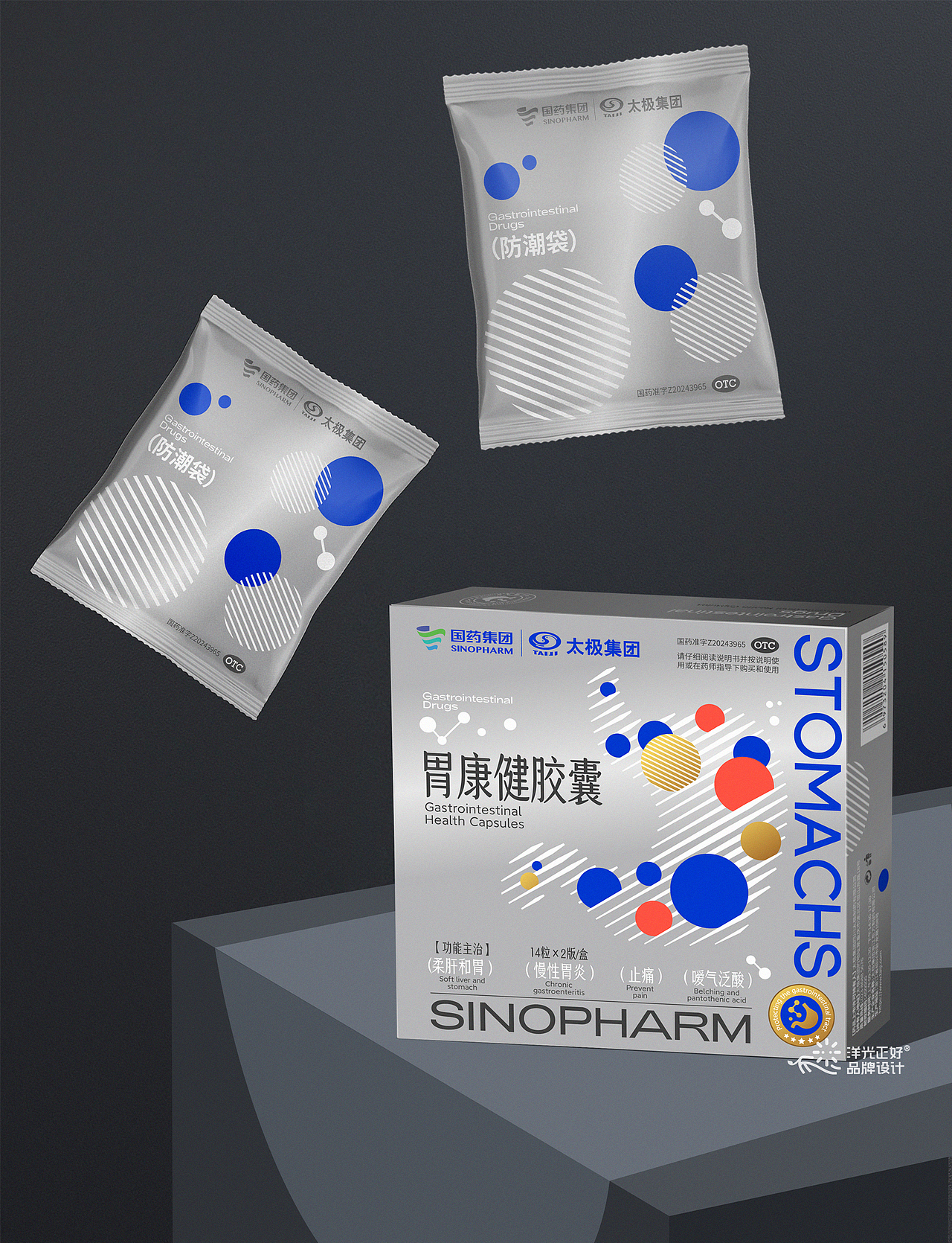 包装 包装设计 医药包装 中药包装 西药 保健品包装 vi