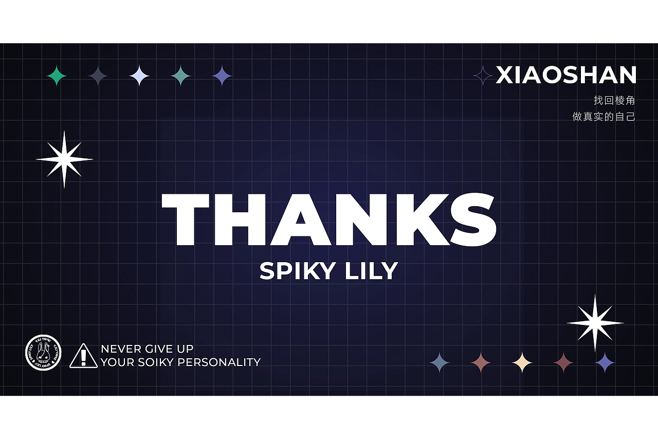 【原创IP】Spiky Lily · 找回棱角，做真实的自己（图ZMzIzOTEyNzQw） - IP形象 - 站酷设计师小山山山山山丘原创素材 - 站酷ZCOOL
