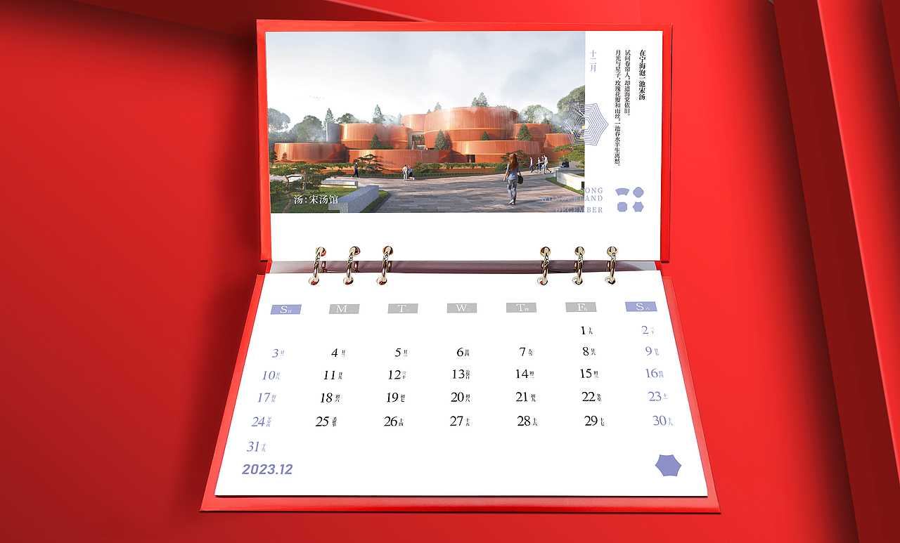 南宋红妆乐园×2023台历｜穿越四季，遇见宋韵红妆（图ZMzI2ODg5Nzg4） - 品牌 - 站酷设计师勤略品牌设计原创素材 - 站酷ZCOOL