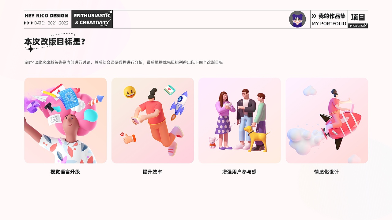 宠吖APP4.0改版设计项目总结