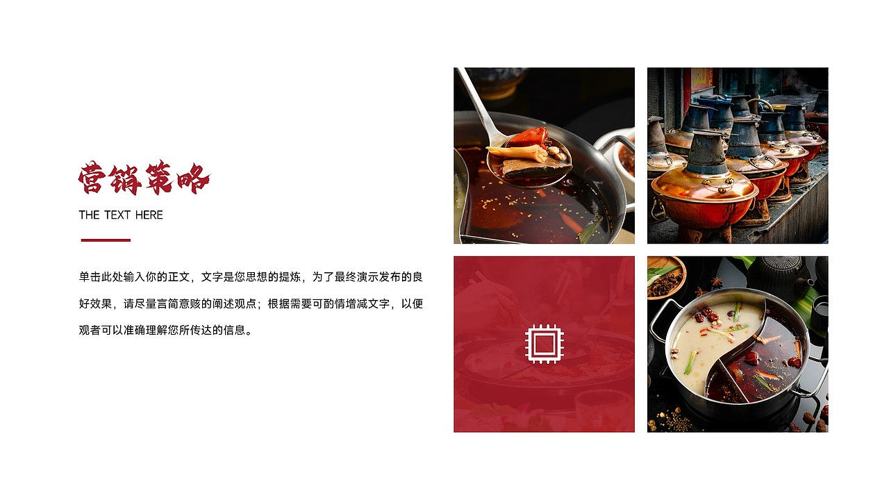 免费PPT模板！火锅干锅麻辣烫餐饮美食中餐西餐餐馆PPT（图ZMzUxODk4MTMy） - PPT/Keynote - 站酷设计师阿拉丁PPT原创素材 - 站酷ZCOOL