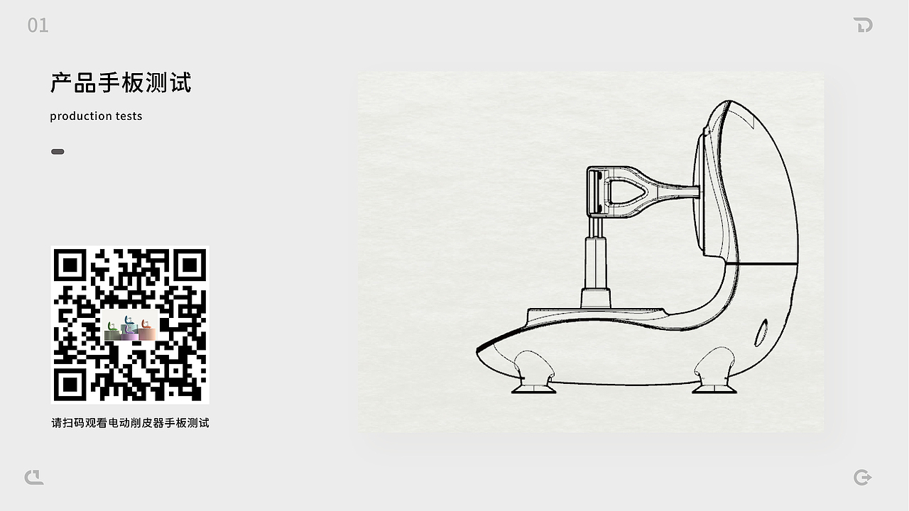 电动水果削皮器（图ZMzQyNzYzNjM2） - 生活用品 - 站酷设计师luoxuhzan原创素材 - 站酷ZCOOL