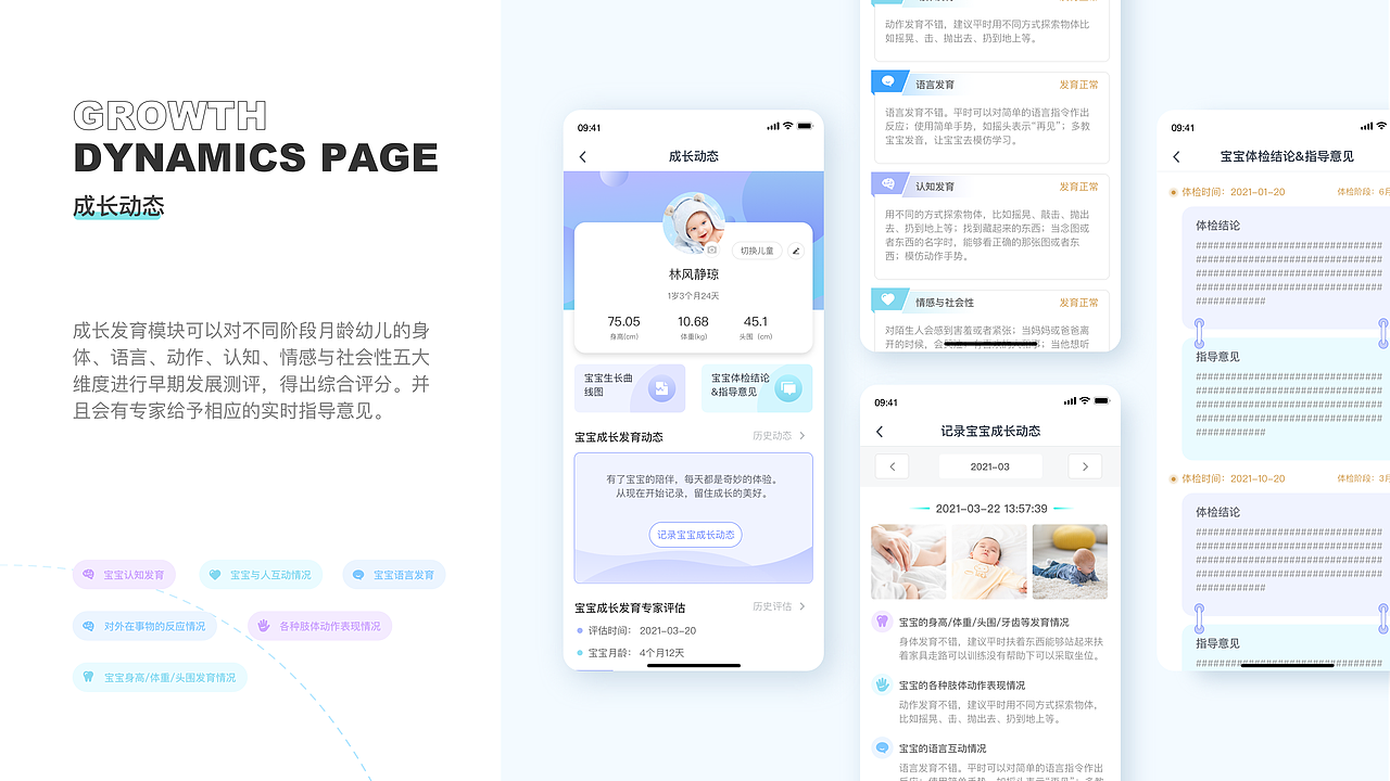婴育app—舒心育儿（图ZMzE1OTY1Mjky） - APP界面 - 站酷设计师belibers叶子原创素材 - 站酷ZCOOL