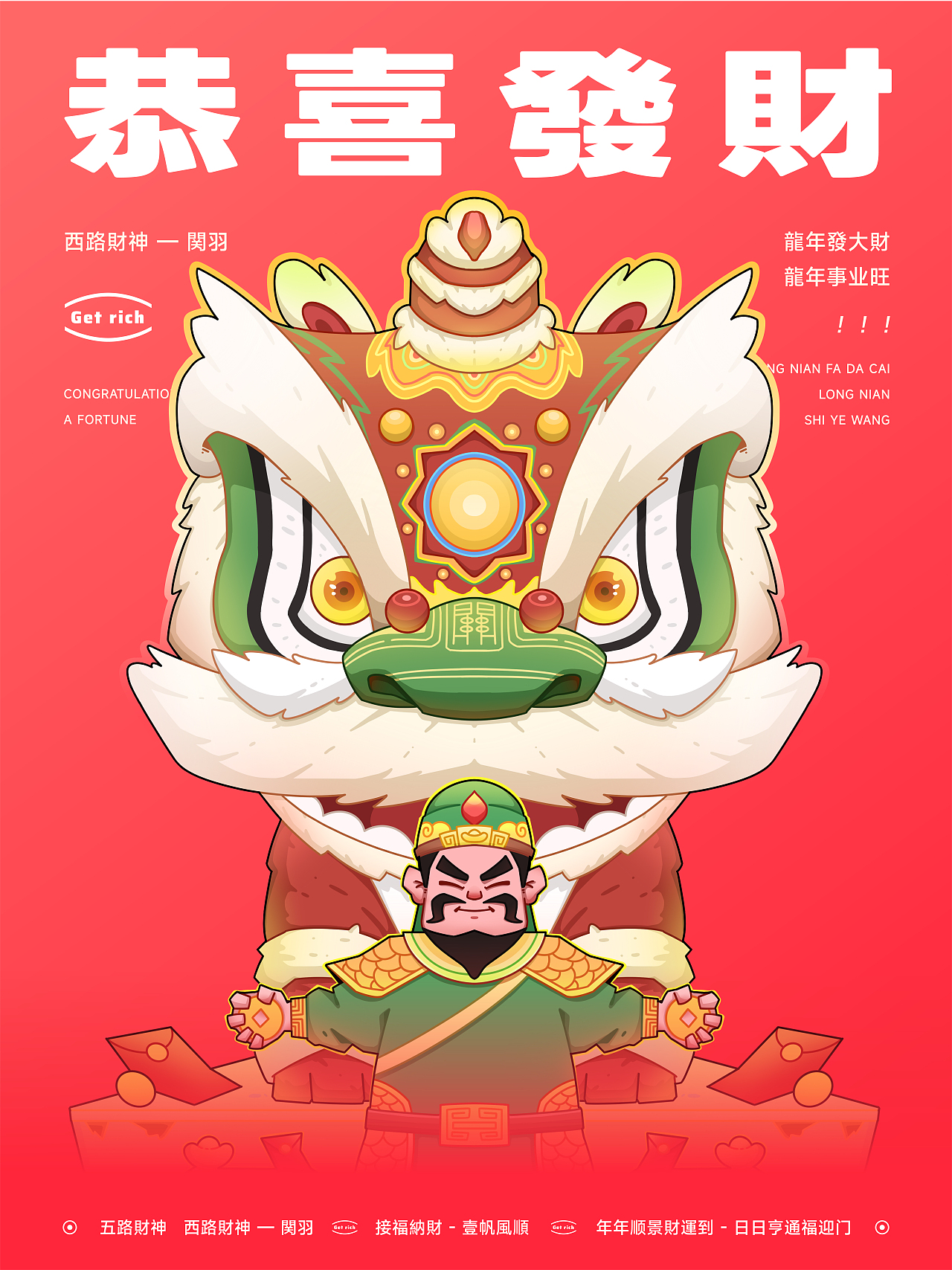 《五路财神》插画设计（图ZMzU3NTE2NTI0） - 创作习作 - 站酷设计师AGAN1原创素材 - 站酷ZCOOL