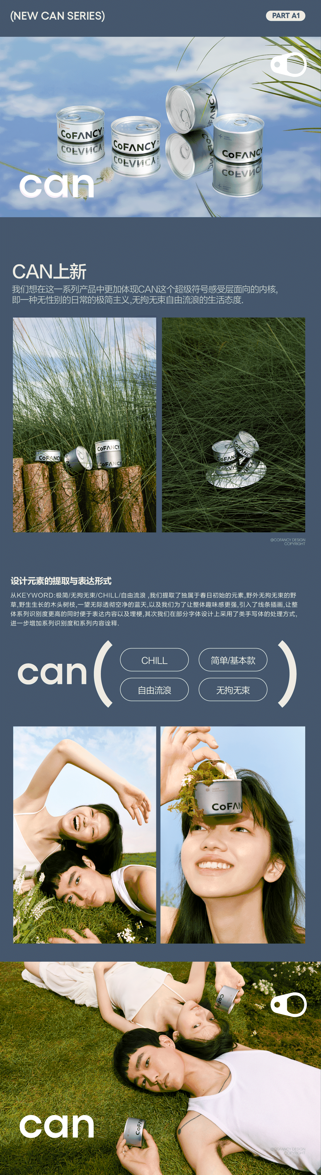 项目总结|CAN系列线(图ZMzAzMjAwMDQw) - 电商 - 站酷设计师全能型藝術工人原创素材 - 站酷ZCOOL