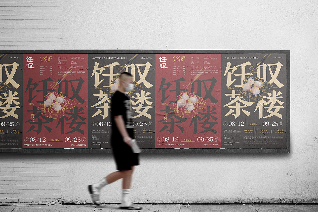 品牌丨饪叹茶楼 VI设计 字体设计Brand design