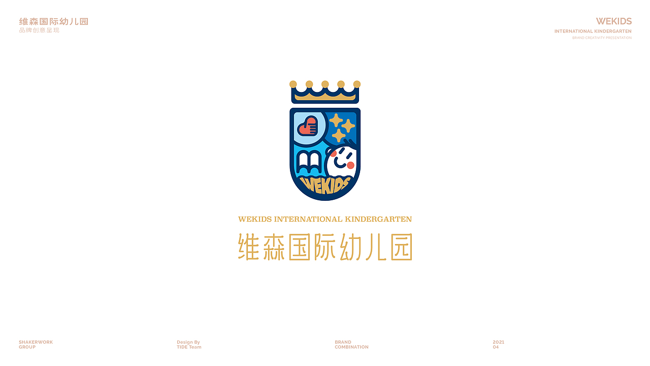 【维森国际幼儿园】品牌创意呈现（图ZMzA0MjQ4ODg0） - 品牌 - 站酷设计师刘线DotDotDesign原创素材 - 站酷ZCOOL