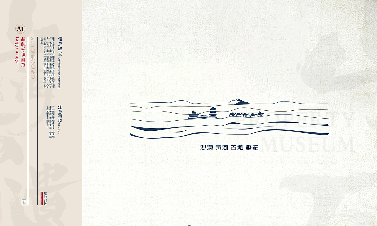 山海石遗（图ZMzU0NTU5Nzgw） - 品牌 - 站酷设计师黑马的青春原创素材 - 站酷ZCOOL