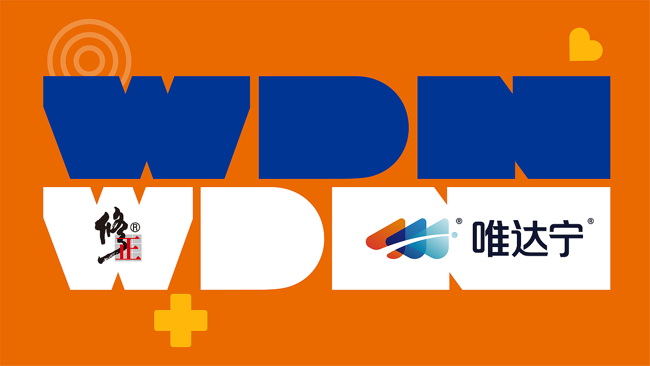 妙与妙X修正唯达宁 | 十六年驰名商标为啥说改就改了?