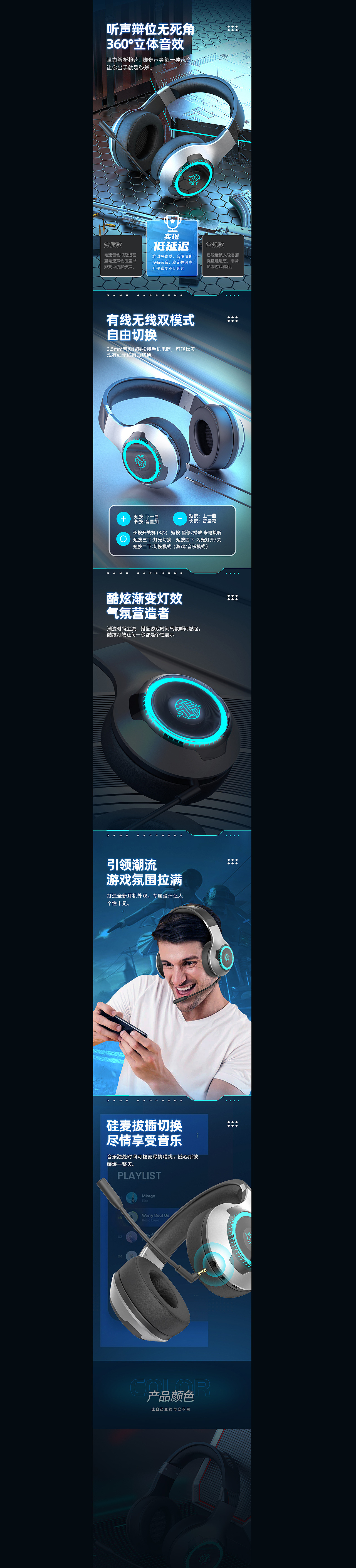 劲爆-电竞蓝牙耳机详情渲染（图ZMzE4NTM2NjU2） - 电商 - 站酷设计师阿泽机长原创素材 - 站酷ZCOOL