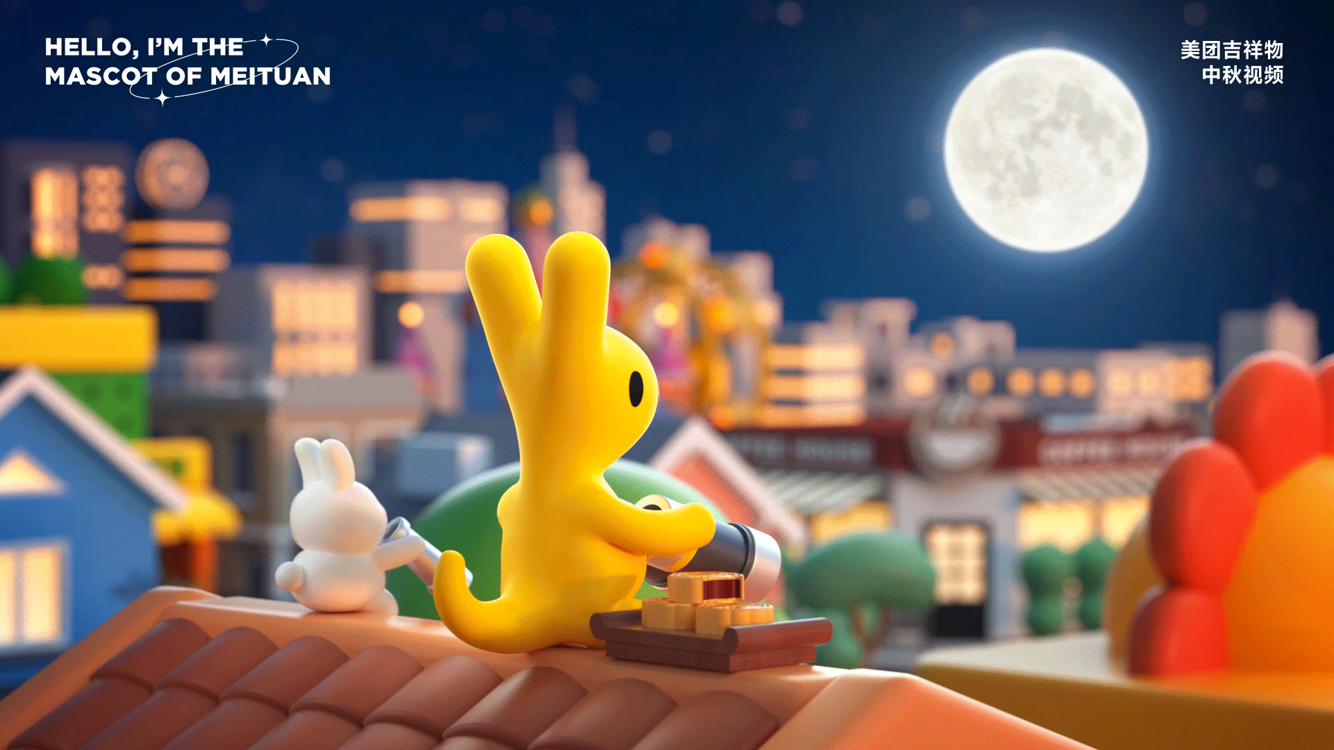 美团吉祥物升级-袋鼠团团