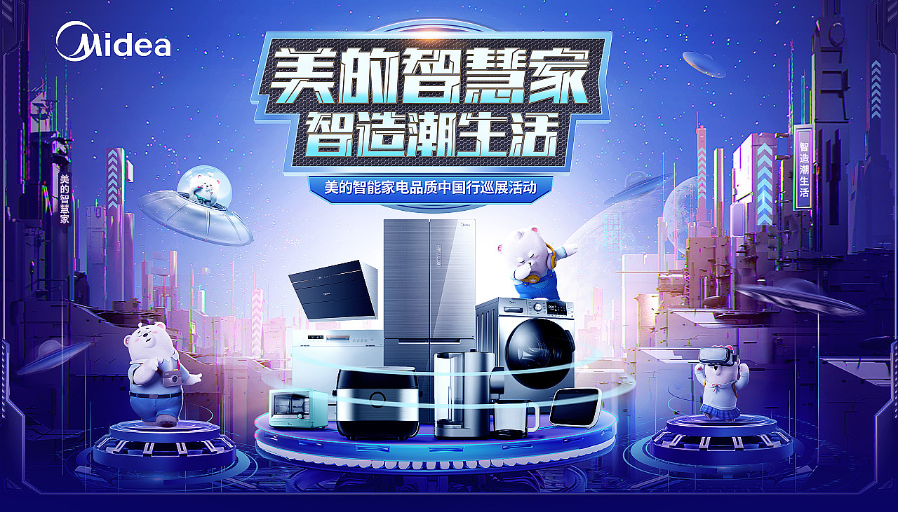 家电主画面（图ZMzI3OTY5NzYw） - 海报 - 站酷设计师大道至简品牌设计原创素材 - 站酷ZCOOL