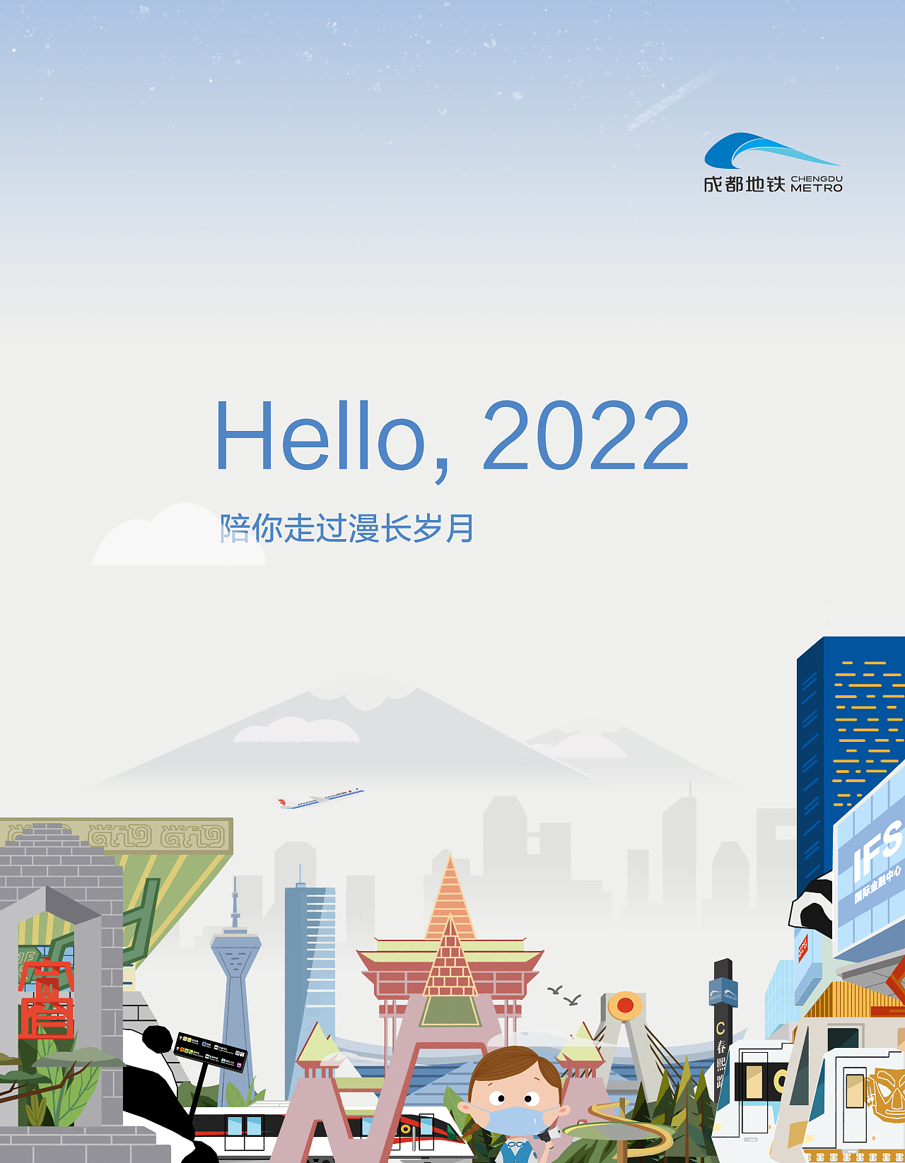 陪你走过漫长岁月