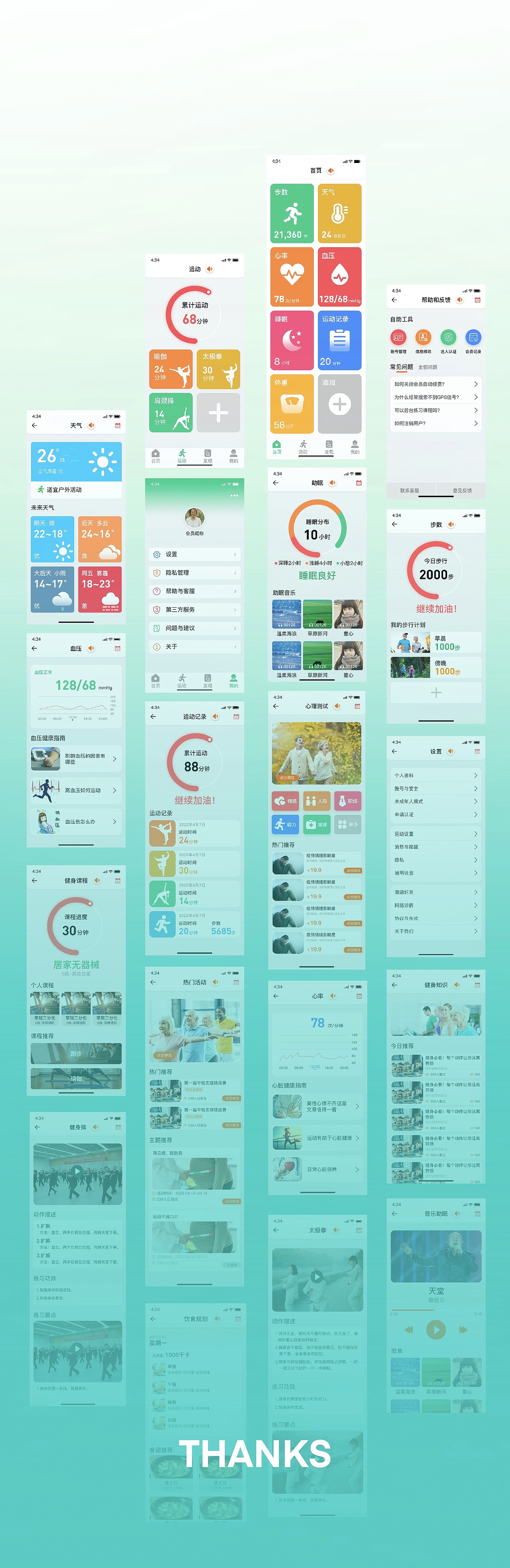易动——一款服务于中老年人群的 保健运动APP视觉设计（图ZMzAwNTA1NDM2） - APP界面 - 站酷设计师Z30718834原创素材 - 站酷ZCOOL