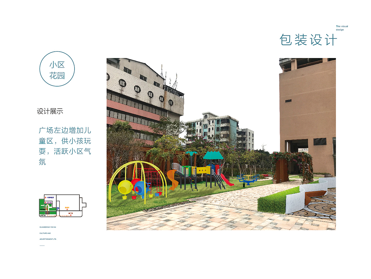 悦万城商业包装VI标识导视设计