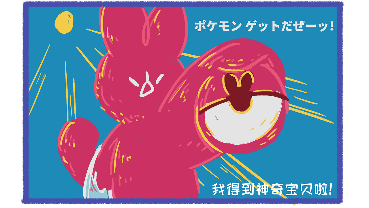 吴二兔&苹果-初遇（图ZMzI0ODczMDA0） - 单幅漫画 - 站酷设计师吴建成原创素材 - 站酷ZCOOL