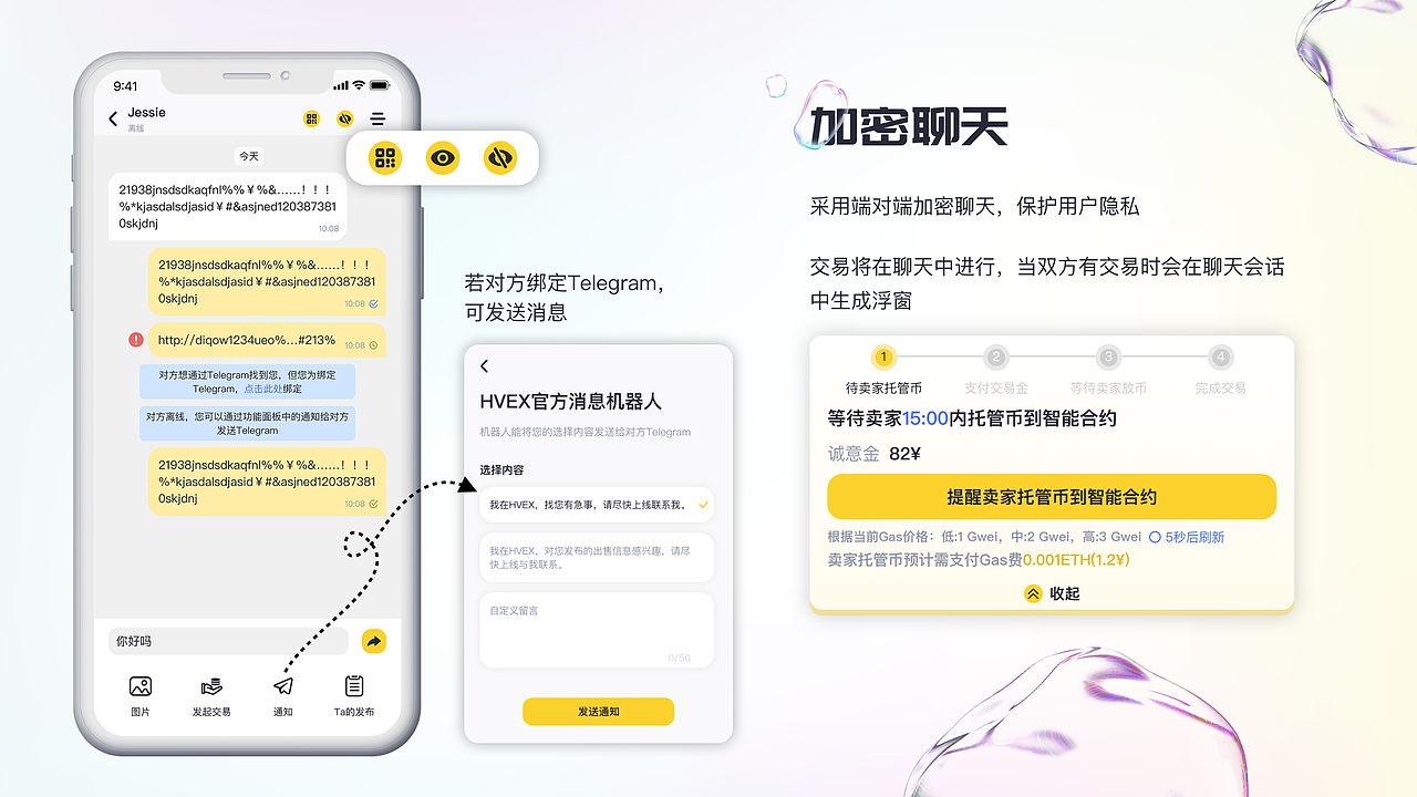 HVEX-加密货币交易所（图ZMzYzODkxMjU2） - 软件界面 - 站酷设计师Jessie喋喋原创素材 - 站酷ZCOOL