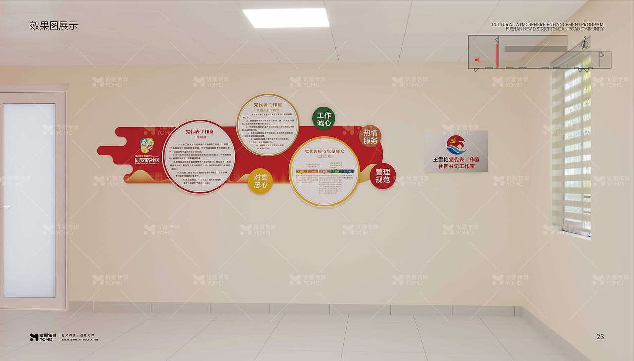 同安路社区文化氛围设计（图ZMzU2NTIyMDIw） - 建筑/空间 - 站酷设计师优墨传媒原创素材 - 站酷ZCOOL