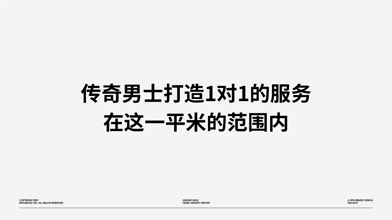 传奇男士理容馆 | 专属男士理发空间(图ZMzM2ODMxMzQ0) - 品牌 - 站酷设计师印记EPIS原创素材 - 站酷ZCOOL